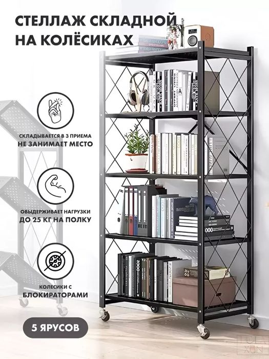 Polda turadigan stelaj