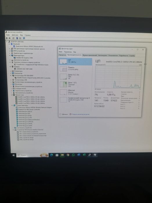 Моноблок компьютер