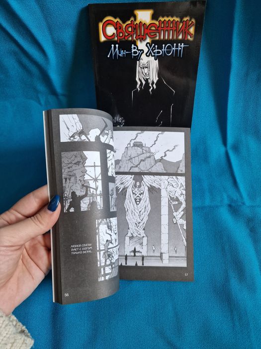 Манга Священник Мин-Ву Хьюнг цена за 2тома