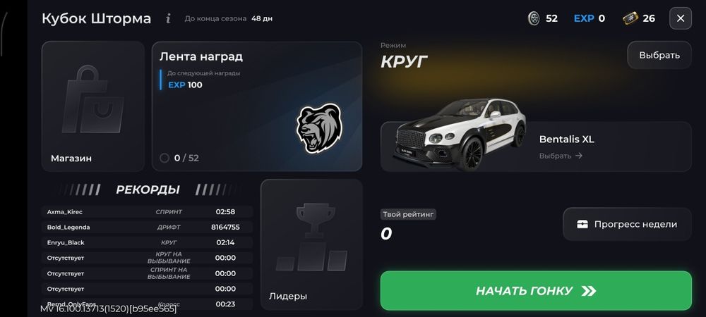 Продам акаунт в блек раше