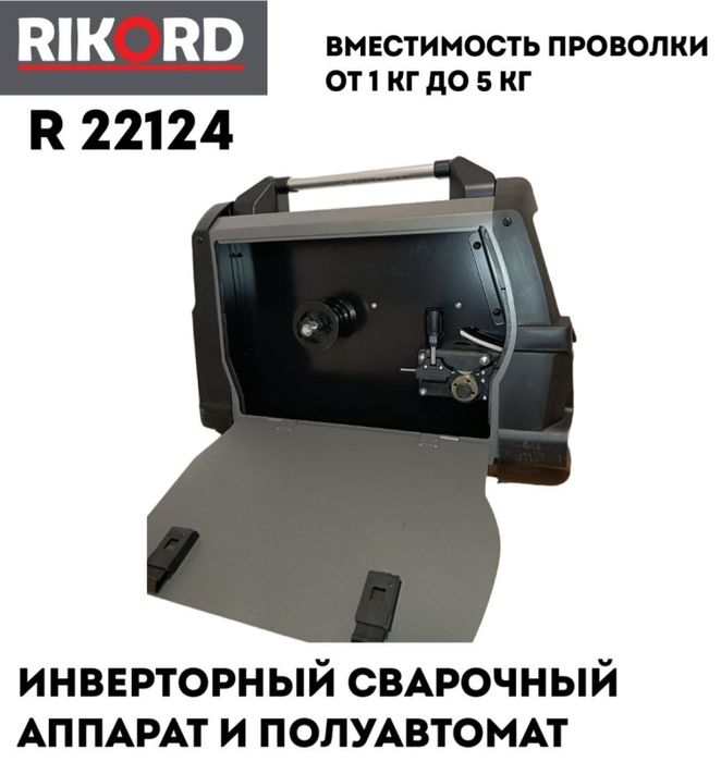 Сварка,сварочный аппарат,электро сварка,Mma,инвекторный. RICORD 280-3