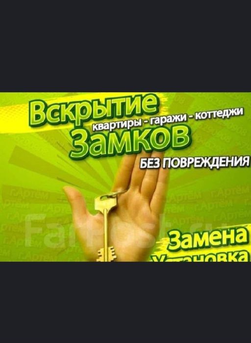 Вскрытие замков без повреждений