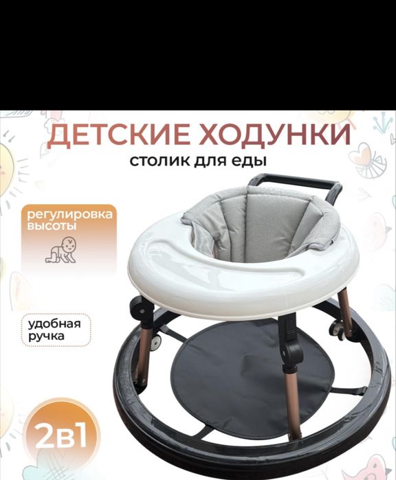 Детские ходунки