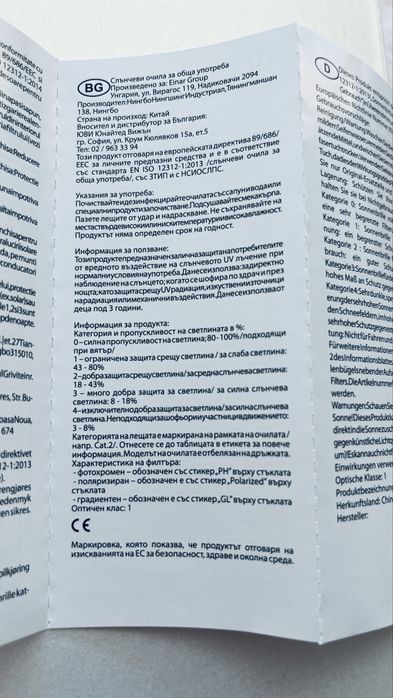 Дизайнерски очила модна къща Valentin Yudashkin