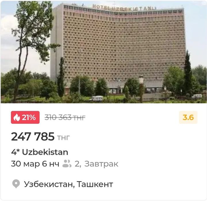 Туристическое агентство