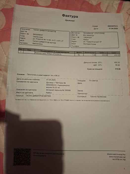 Кафеавтомат Philips EP2200/10-нова-гаранция.