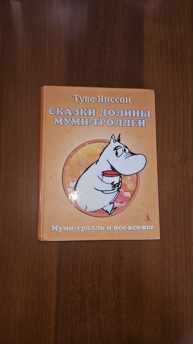 Детские книжки в твердом переплете