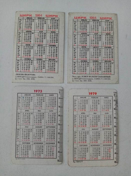 Стари календарчета за колекция, картичка с плик.