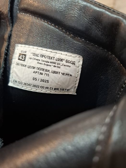 Кубинки от естествеана кожа,Текс Протект-модел 2025г.Номер 43.