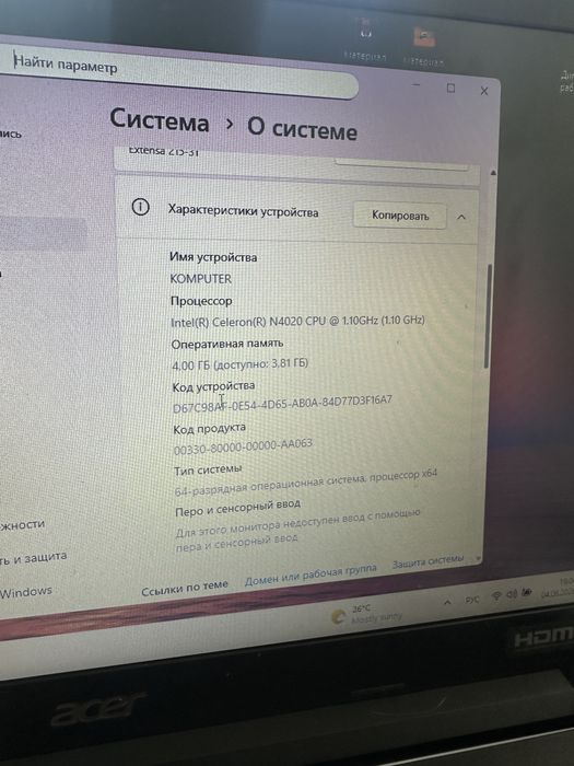 Офисный Ноутбук Acer