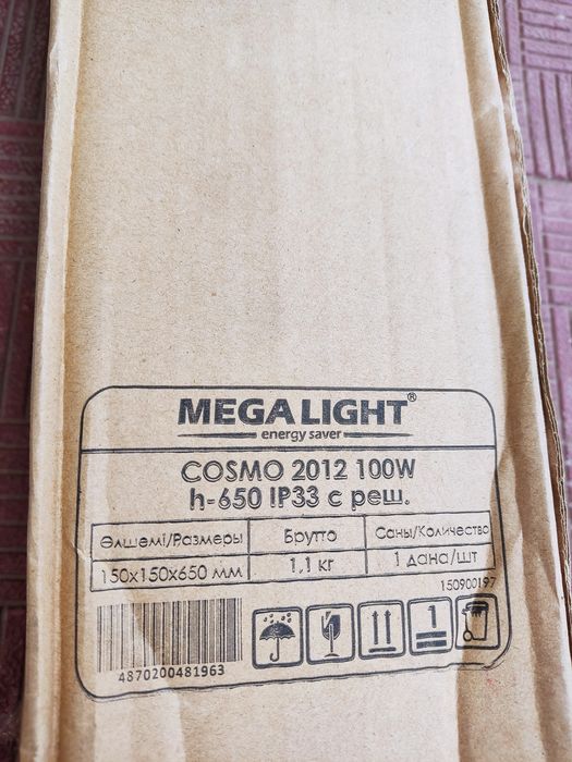 Уличный, садовый светильник.