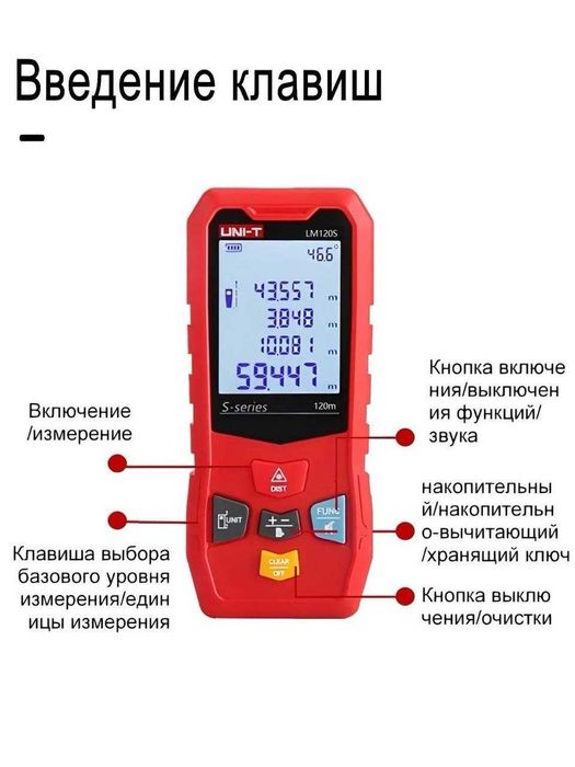 Лазерная рулетка 60м
