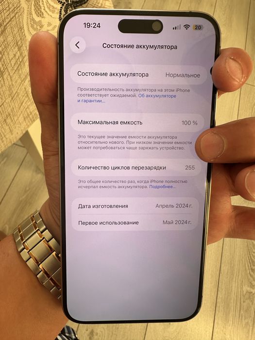 Айфон 15 про макс 256гб
