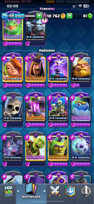 Akкаyнт Clash Royale