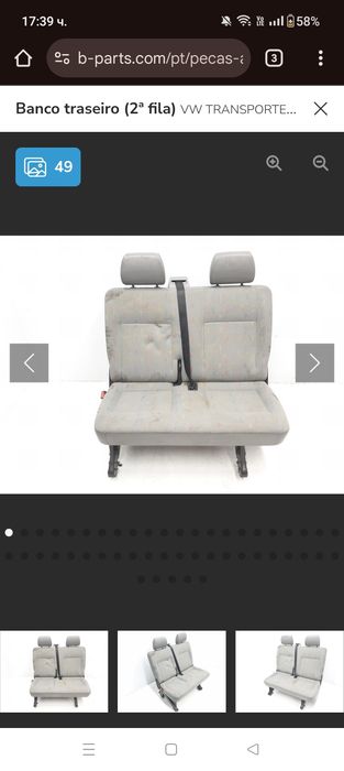 Седалки за бус Транспортер Т4