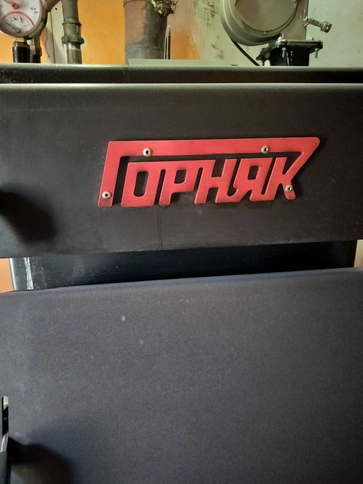 котел длительного горения Горняк
