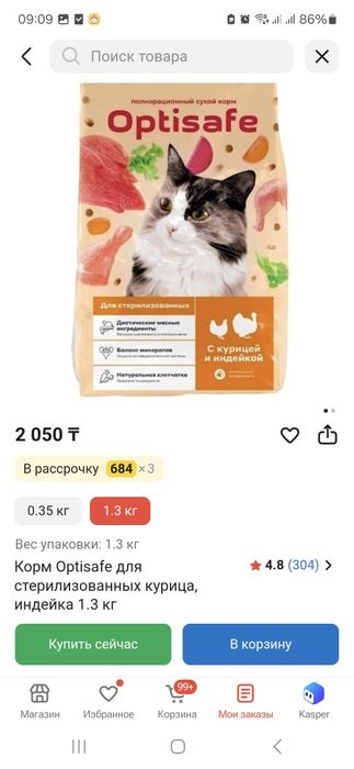 Корм для кошек и собак свежий