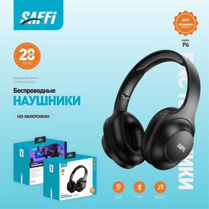 Науошник для музка без проводной