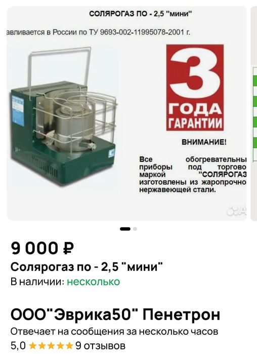 Salyarkagaz sotiladi holati aʼlo