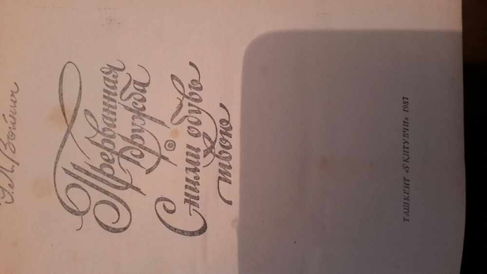 Книги Войнич