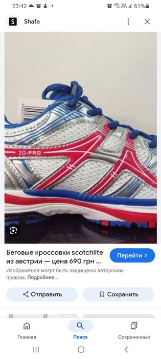 Продам кроссовки