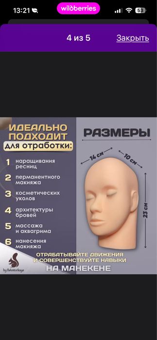 Продам манекен в идеальном состоянии