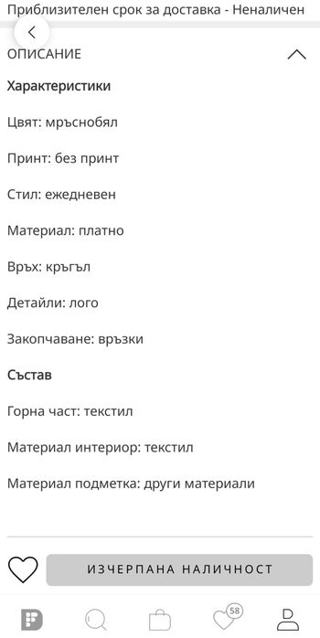 GANT - Мъжки кецове, 43