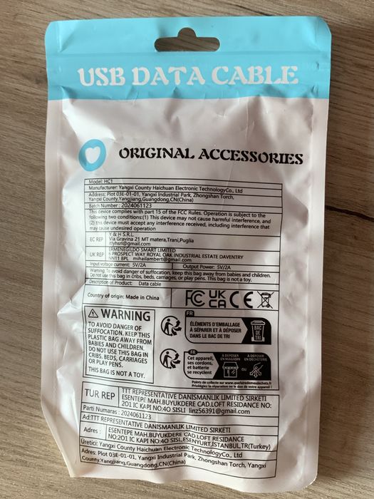 USB кабел за зареждане