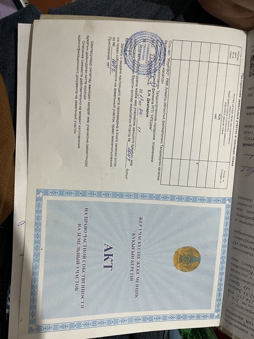 Земельный участок