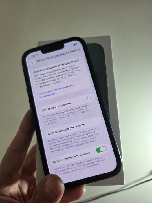 iPhone 13 продажа