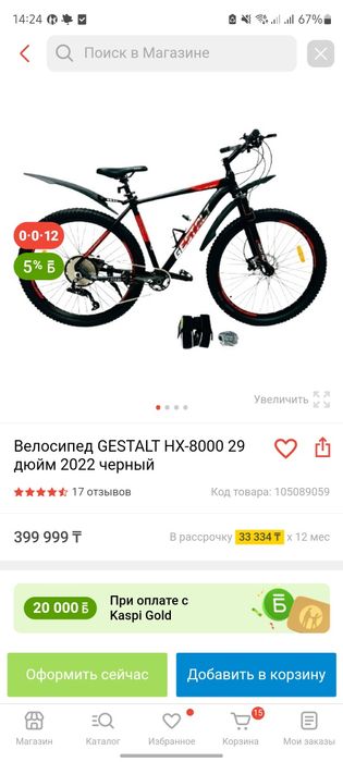 Велосипед 2 шт (по отдельности) продаются