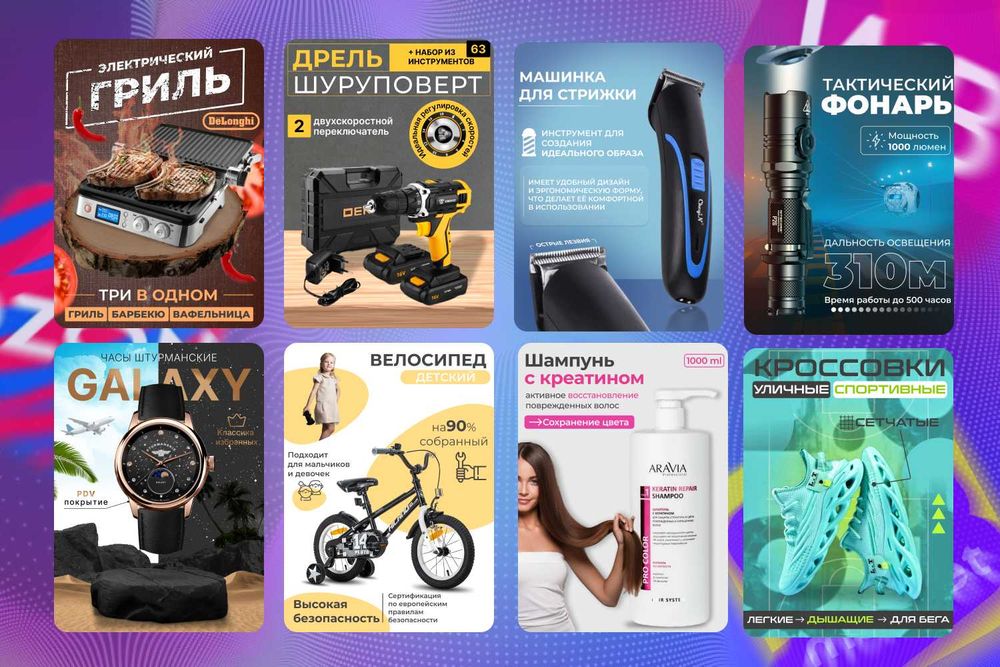 Дизайнер инфографики (Карточки товаров)для маркетплейсов Uzum/Я.Маркет