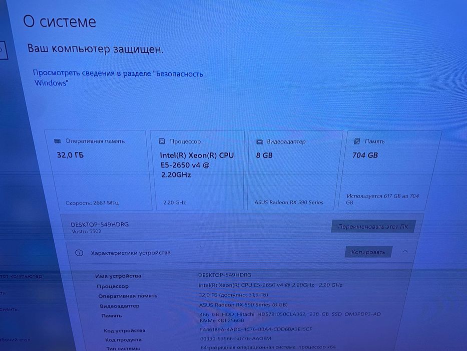 Продавам системен блок с DDR4.