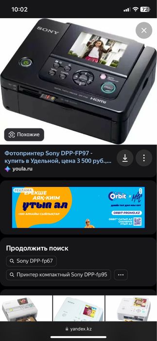 Мини принтер (digital photo printer)