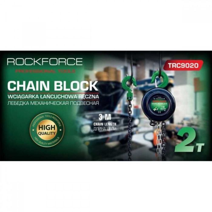 Ръчна лебедка с верига 2 тона RockForce