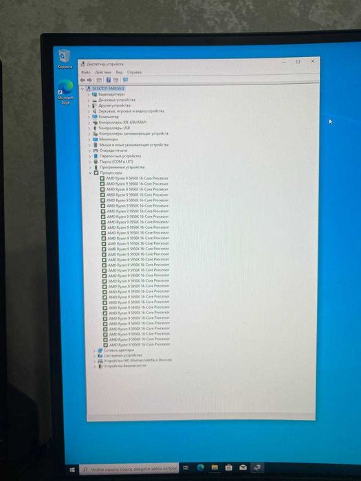 AMD Ryzen 9-5950X + MSI B450-A PRO MAX