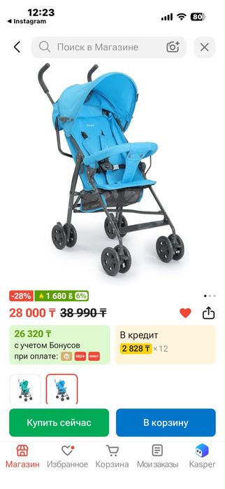 Жаңа қолданылмаған коляска