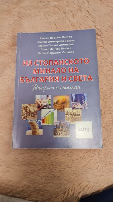 Учебници за УНСС