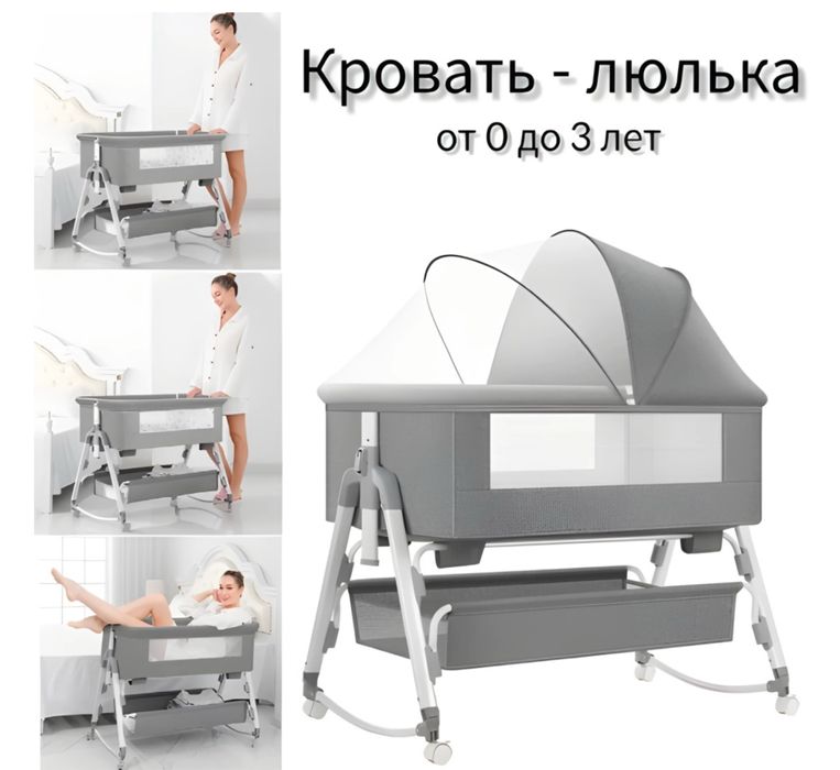 Продам люльку для малышей