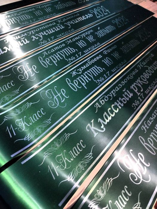 Ленты выпускные bitiruvchi lentalar битирувчи лента пагон,кунгирок