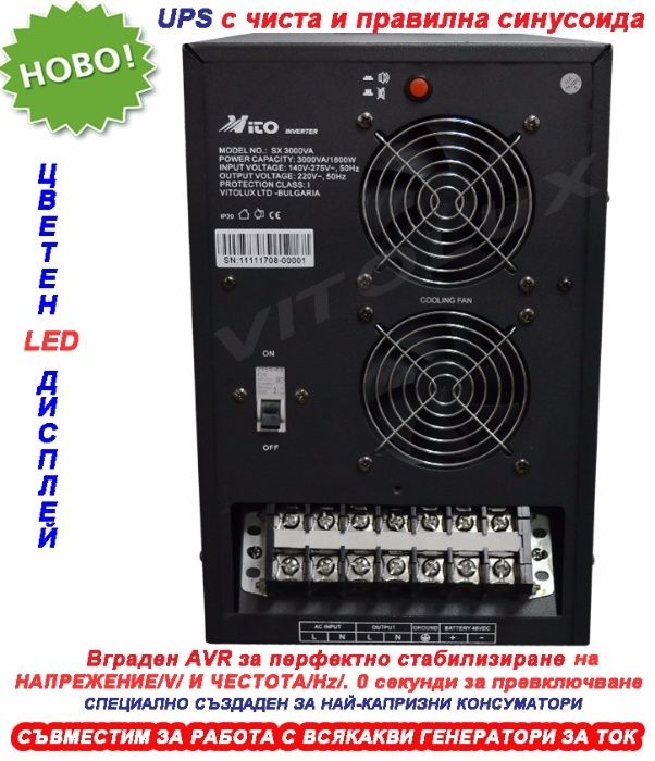 3KVA Инвертор за ток с ЧИСТА И ПРАВИЛНА СИНУСОИДА за Парно и Камини