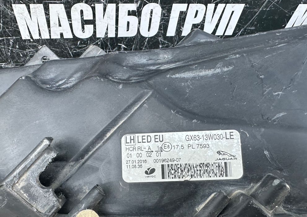Фарове JAGUAR LED TECHNOLOGY фар за Ягуар Jaguar F-PACE XF