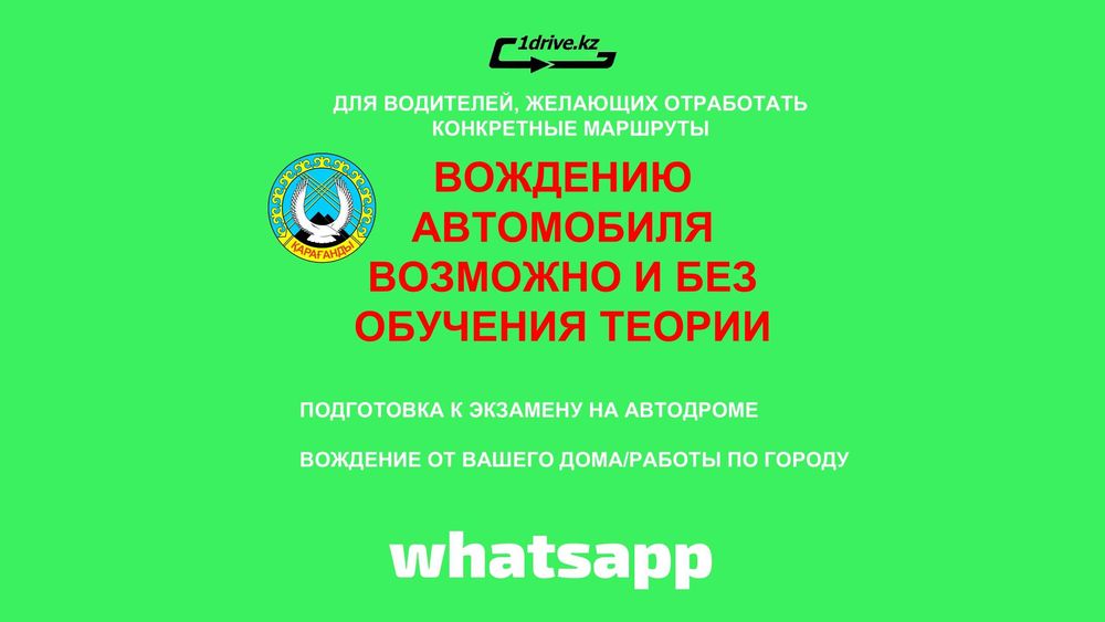 Автошкола Сертификат Свидетельство Онлайн Очное Вождение Автодром Тест