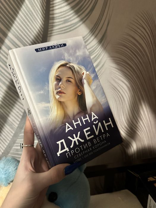 Продам книги анны джейн
