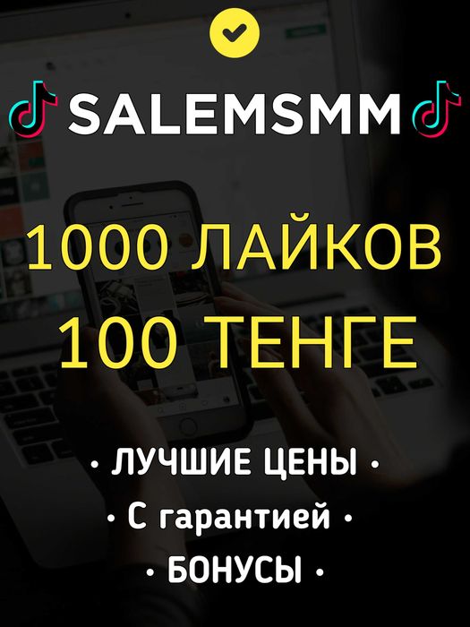 salemsmm