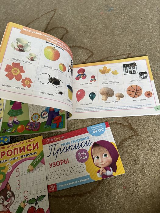 Прописи для подготовки к школе Научусь вырезать