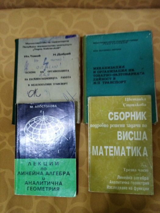 Учебници от 8 до 10 лева