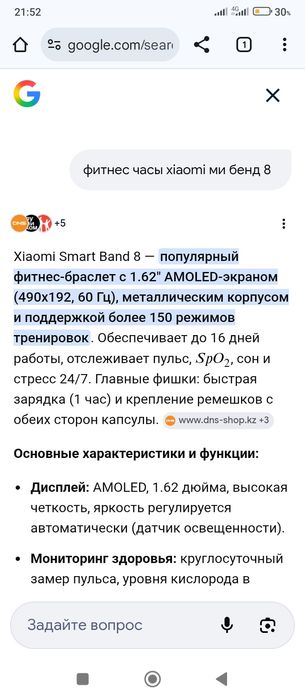 Фитнес браслет для спорта