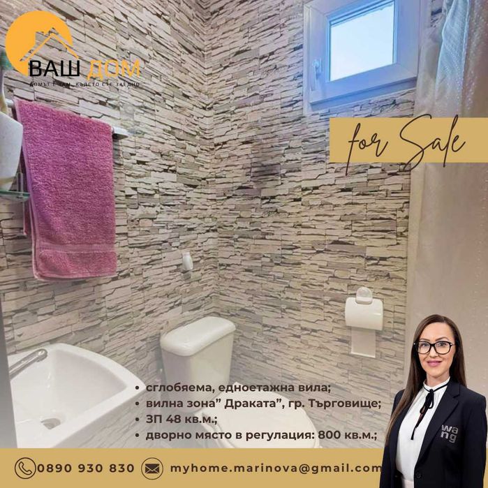 Продава се Къща в Търговище, Вилна зона - 48 кв.м за 957 €/кв.м - Снимка #12