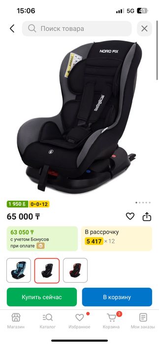 Детское автокресло